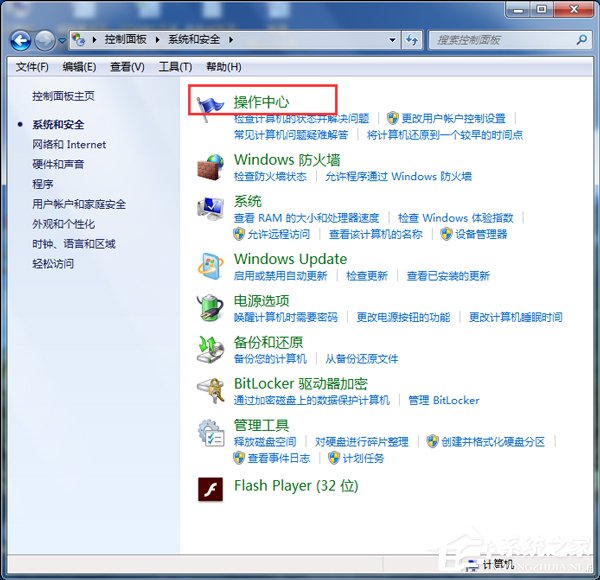 Win7筆記本沒聲音怎么辦?
