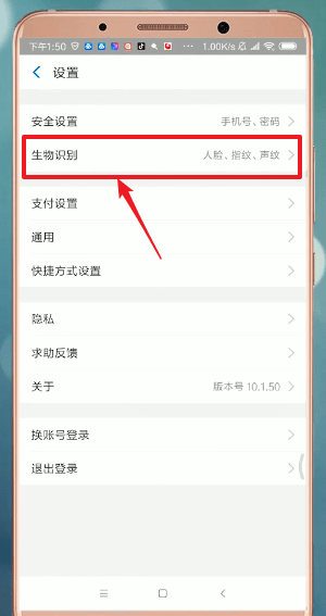 在支付寶里怎么查找刷臉支付入口？查找刷臉支付入口的流程講解