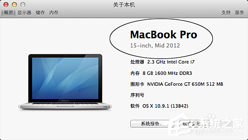蘋(píng)果Macbook Air如何安裝Win7/Win8系統(tǒng)？