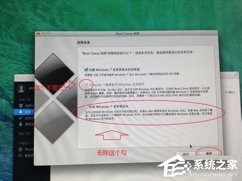 蘋(píng)果Macbook Air如何安裝Win7/Win8系統(tǒng)？