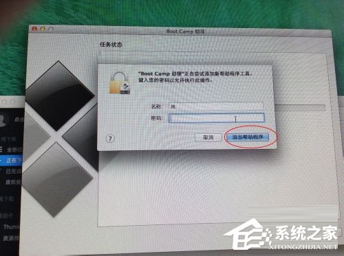 蘋(píng)果Macbook Air如何安裝Win7/Win8系統(tǒng)？