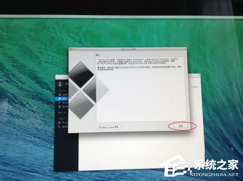 蘋(píng)果Macbook Air如何安裝Win7/Win8系統(tǒng)？