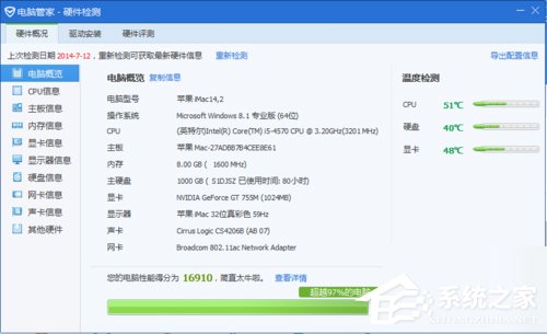 蘋(píng)果Macbook Air如何安裝Win7/Win8系統(tǒng)？