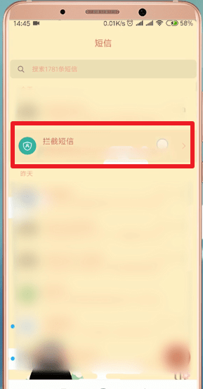 在小米手機里怎么將天貓短信取消？將天貓短信取消的方法說明