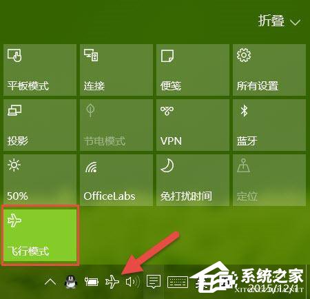 如何打開或關閉Windows 10飛行模式?