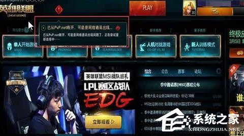 Win7玩英雄聯(lián)盟進(jìn)入就自動(dòng)關(guān)閉怎么辦?
