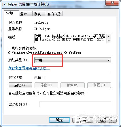 Win7玩英雄聯(lián)盟進(jìn)入就自動(dòng)關(guān)閉怎么辦?