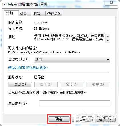 Win7玩英雄聯(lián)盟進(jìn)入就自動(dòng)關(guān)閉怎么辦?