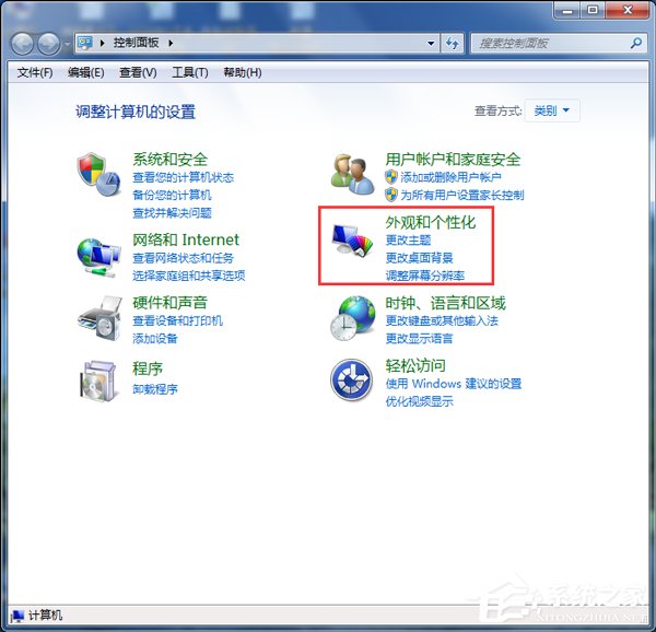 Win7如何設置電腦為節能模式?系統節能模式設置教程