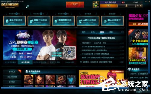 Win7玩英雄聯(lián)盟進(jìn)入就自動(dòng)關(guān)閉怎么辦?