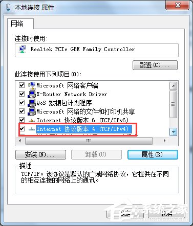 Win7兩臺電腦共享上網的方法