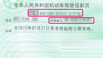 通過支付寶APP怎么查看駕駛證狀態(tài)？查看駕駛證狀態(tài)的流程分享