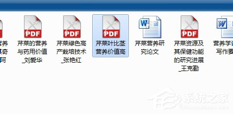 Win7打開后綴為caj文件的方法