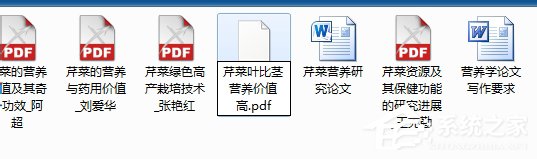 Win7打開后綴為caj文件的方法
