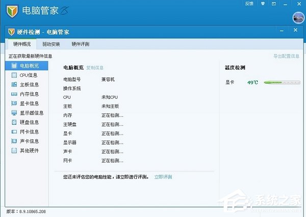 WinXP電腦無緣無故關機的解決方法