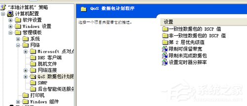 WinXP如何徹底釋放網(wǎng)速？釋放網(wǎng)速的方法