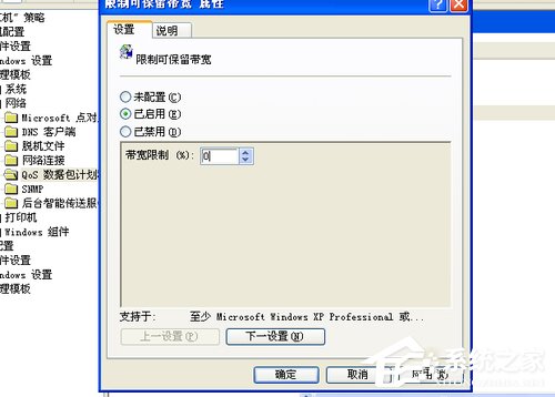 WinXP如何徹底釋放網(wǎng)速？釋放網(wǎng)速的方法