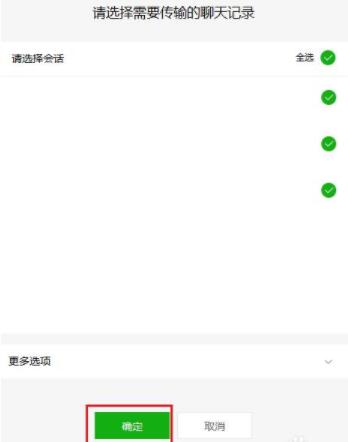 在微信里怎么將聊天記錄恢復？將聊天記錄恢復的方法說明