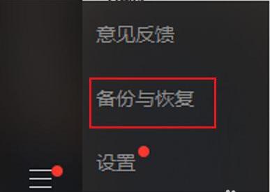 在微信里怎么將聊天記錄恢復？將聊天記錄恢復的方法說明