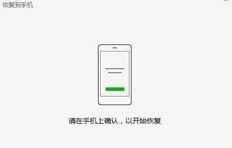 在微信里怎么將聊天記錄恢復？將聊天記錄恢復的方法說明