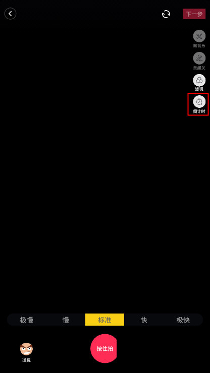 抖音APP怎么設置自動錄制？設置自動錄制的操作步驟一覽