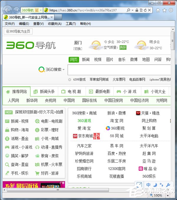 Win7瀏覽器兼容性設置的方法