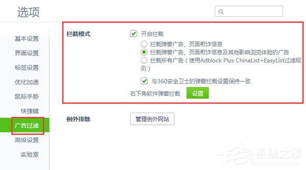 如何解決Win7網頁自動彈出的問題？