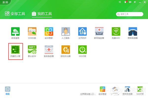 Win7系統(tǒng)ARP攻擊是什么意思?