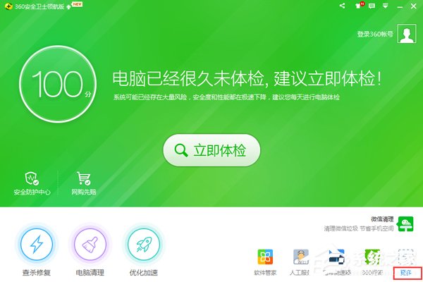Win7系統(tǒng)ARP攻擊是什么意思?