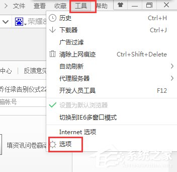 Win10如何將迅雷設(shè)為360瀏覽器默認(rèn)下載工具？