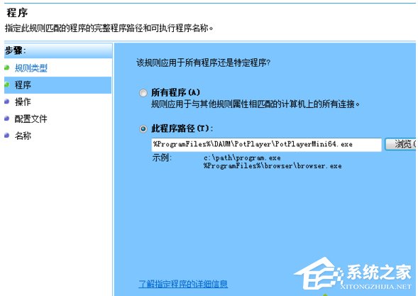 Win10系統potplayer經常彈出“自動更新提示”怎么辦？