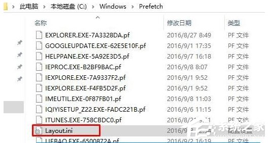 Win10開機提示:dfrgfat.exe應用程序錯誤怎么辦?