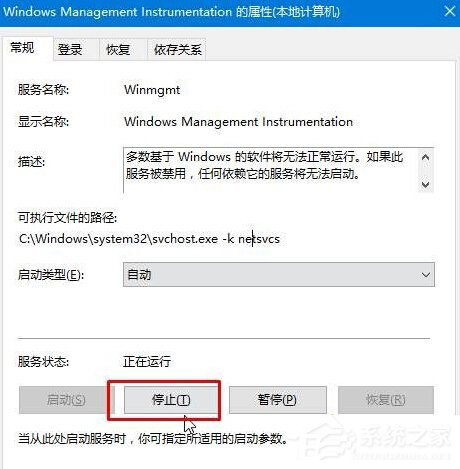 Win10開機提示:dfrgfat.exe應用程序錯誤怎么辦?