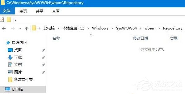 Win10開機提示:dfrgfat.exe應用程序錯誤怎么辦?