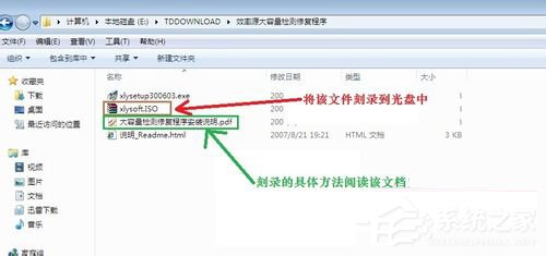 Win7硬盤壞道怎么解決?