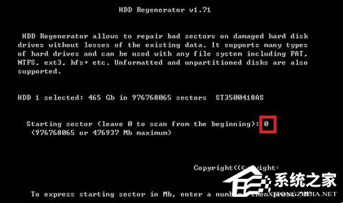 Win7硬盤壞道怎么解決?