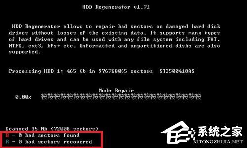 Win7硬盤壞道怎么解決?