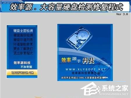Win7硬盤壞道怎么解決?