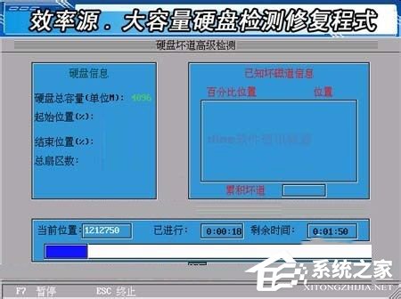Win7硬盤壞道怎么解決?