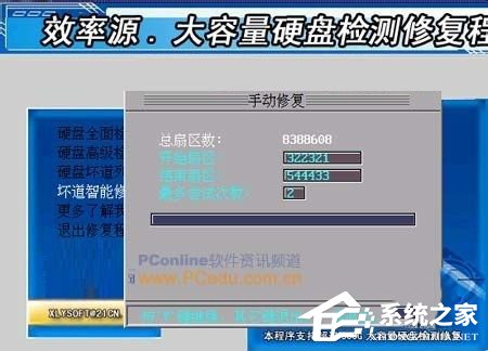 Win7硬盤壞道怎么解決?