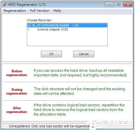 Win7硬盤壞道怎么解決?