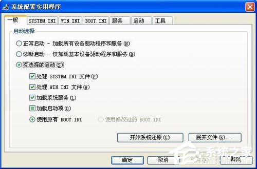 WinXP系統開機啟動項指令如何設置?