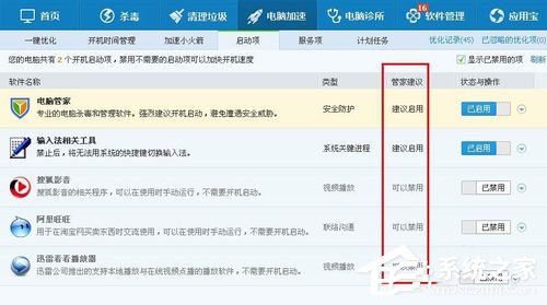 WinXP系統開機啟動項指令如何設置?