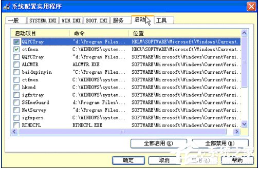 WinXP系統開機啟動項指令如何設置?