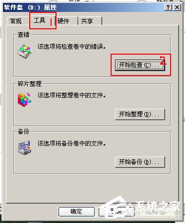 WinXP文件或目錄損壞且無法讀取怎么辦？