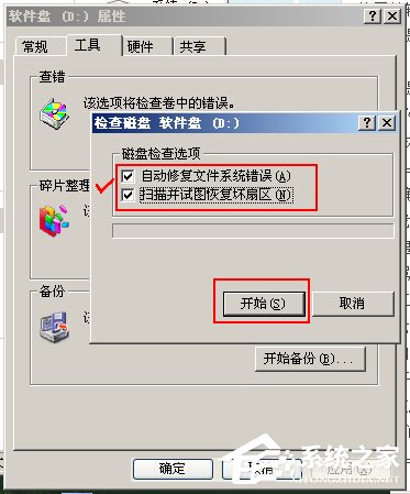 WinXP文件或目錄損壞且無法讀取怎么辦？