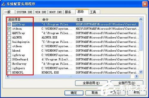 WinXP系統開機啟動項指令如何設置?