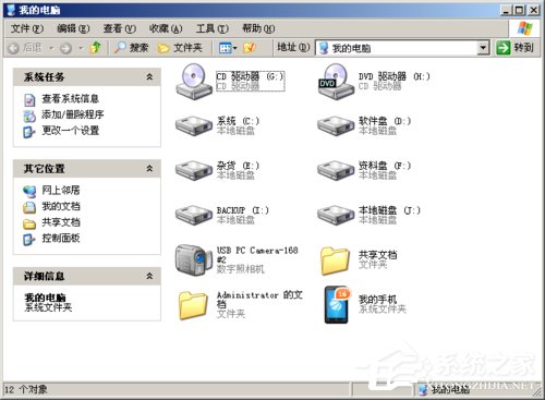 WinXP文件或目錄損壞且無法讀取怎么辦？