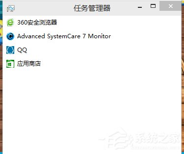 Win10任務(wù)管理器顯示不全的解決方法