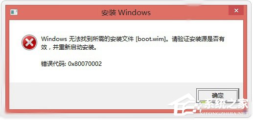 Win10系統找不到boot.wim安裝文件怎么辦?